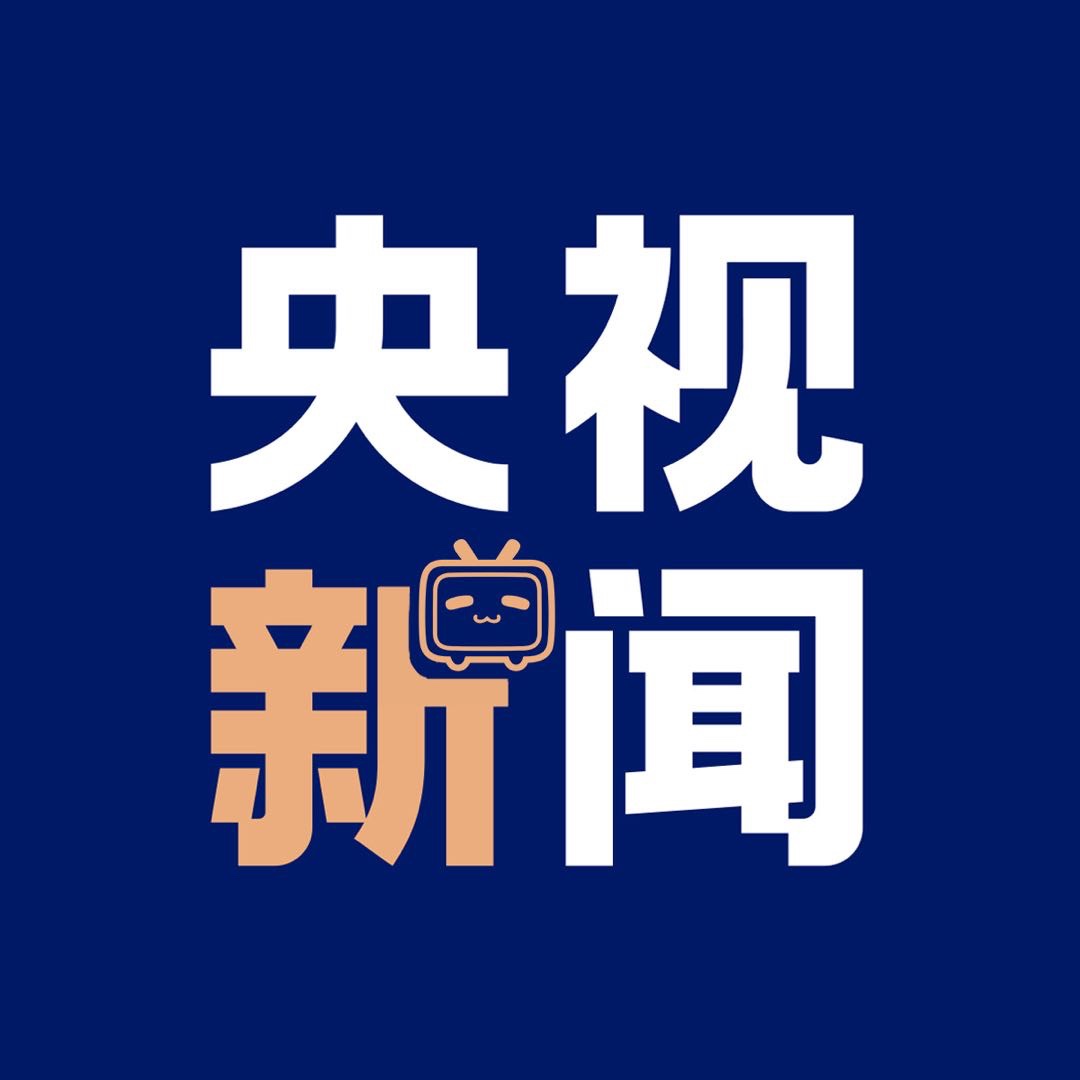 央視新聞